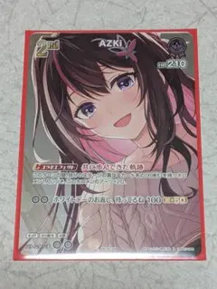 【値下げ交渉可能】ホロカ AZKi P 1枚　ごく稀 値下げ交渉可能】ホロカ AZKi P 1枚 ごく稀 - メルカリ