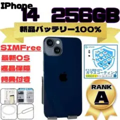 iPhone 14 256GB SIMフリー 新品バッテリー100%