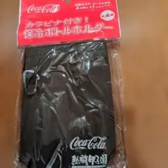 値下げ！カラビナ付きコカ・コーラ 熱闘甲子園 保冷ボトルホルダーのサムネイル