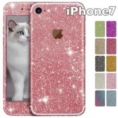 iPhone7 Glitter iPhone グリッター スキンシール