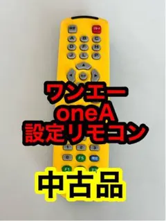 設定用リモコン•ＲＭ-SU1•送料無料・oneA・ワンエー・データカウンター Amazon | One A ワンエー データカウンター用リモコン RM-SU1