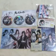 魔道祖師 完結記念展 特典セット