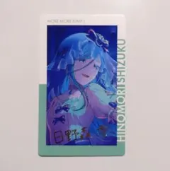 プロセカ エピカ 24C 日野森雫 箔押し