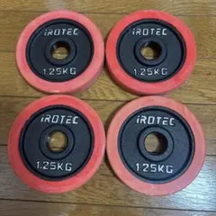 iROTEC ダンベルプレート 1.25KG 4枚セット