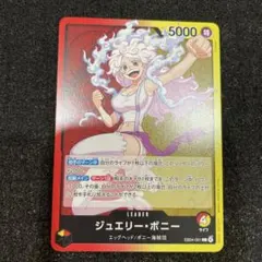 ジュエリーボニー リーダーカード - メルカリ