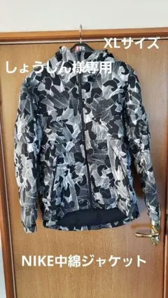 NIKE　中綿ジャケット　迷彩柄フード付き軽量ジャケット