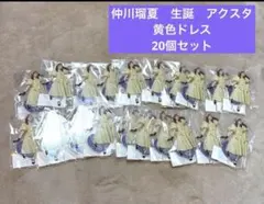 ゆん様 リクエスト 2点 まとめ商品