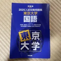 2026年最新】東大オープン2025の人気アイテム - メルカリ