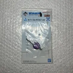 HUNTER×HUNTER 一番くじ J賞 ラバーコレクション イルミのピン