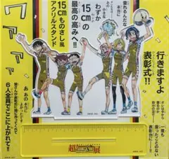 2026年最新】超！弱虫ペダル展の人気アイテム - メルカリ