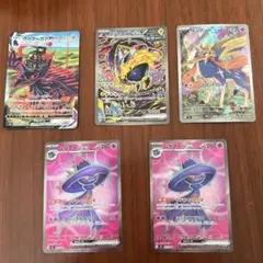 ポケモンカードセット VMAXカード含む５枚セット