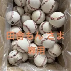 硬式野球ボール 150球 - メルカリ