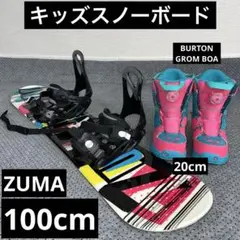 2026年最新】BURTON 3点セット 子供の人気アイテム - メルカリ
