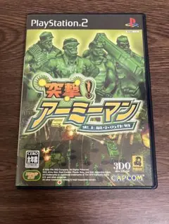 突撃！アーミーマン 史上最小の作戦 PS2