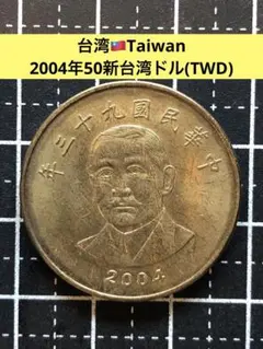 2025年最新】台湾 記念 コインの人気アイテム - メルカリ