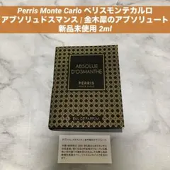 2026年最新】アブソリュ ドスマンスの人気アイテム - メルカリ