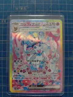 2026年最新】ポケモンカード ニンフィア sarの人気アイテム - メルカリ