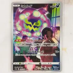 2026年最新】ミカルゲ psa10の人気アイテム - メルカリ