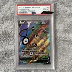 アンノーン 旧裏 プレミアムファイル2 プロモ psa9 psa8 3連番