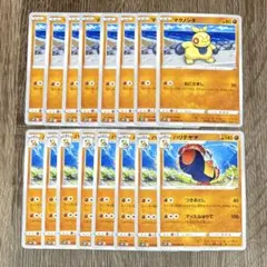 ポケモンカード マクノシタ ハリテヤマのサムネイル