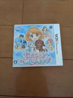 わんニャンペットショップ