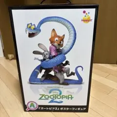 ハッピーくじ　ズートピア2 A賞