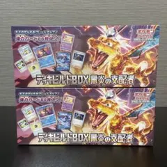 ポケカ デッキビルドBOX 黒煙の支配者 2BOX シュリンク付き