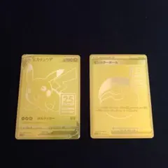 PSA10 ピカチュウV 25th ゴールデンボックス モンスタボール 連番