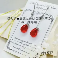 レジンピアス　イヤリング　琉球ガラス　小粒　揺れるドロップ　レッド