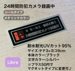 防犯カメラステッカー　24時録画中　ハンドメイド
