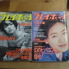 そよ風丸☆アイドル切抜→希望で出品常時受様 リクエスト 2点 まとめ商品