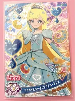 アイプリカード☆ハッピーセット☆スペシャル☆みつきちゃん