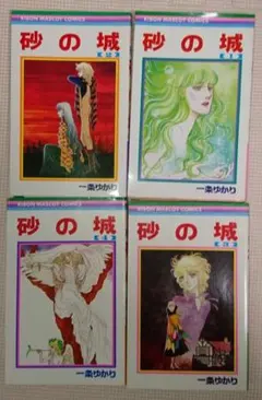 砂の城　3巻のみ　中古 2025年最新】Yahoo!オークション -砂の城(漫画、コミック)の中古