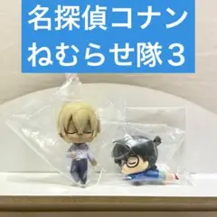 【2体セット】名探偵コナン ねむらせ隊 コナン＆安室透 フィギュア