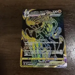 れんげきウーラオスVMAX UR S8b VMAXクライマックス 283/184