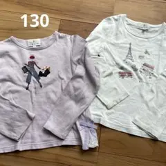 2枚セット　組曲 KUMIKYOKU 長袖Tシャツ 130センチ