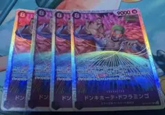 ワンピース カード ドンキホーテ・ドフラミンゴ 4枚セット