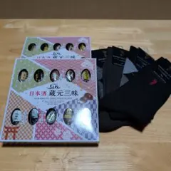 日本酒チョコレート & POLO　メンズソックス４足セット