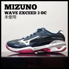 MIZUNO ウエーブエクシード 3 OC　未使用　レディース　23.5cm