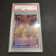 PSA10最高評価、未開封パック鑑定】遊戯王 初期 vol.1 未開封パック
