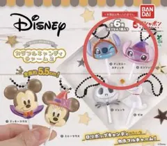 ディズニー カラフルキャンディチャーム2 ガチャ　スティッチ&エンジェル2種