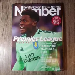 Sports Graphic Number 1151.1152 プレミアリーグ