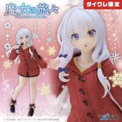 【新品】魔女の旅々✧プライズフィギュア (通常) (タイクレ限定) 8種セット 魔女の旅々 Coreful フィギュア イレイナ～ドレスver