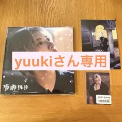&TEAM 「雪明かり(Yukiakari)」 ソロジャケ　YUMA
