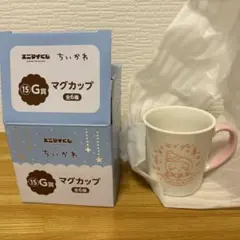 ちいかわ　マグカップ エニマイくじ 1番くじ