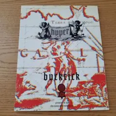 ◆BUCK-TICK HYPER ◆