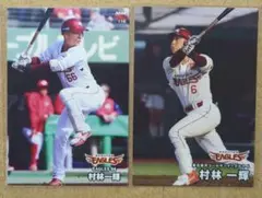 村林 一輝 6 楽天ゴールデンイーグルス プロ野球チップスカード 2025