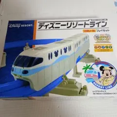 TDL　ディズニーリゾートライン　プラレール　おまけつき