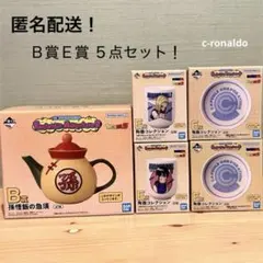 ドラゴンボール マグカップ