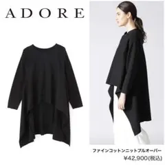 adore